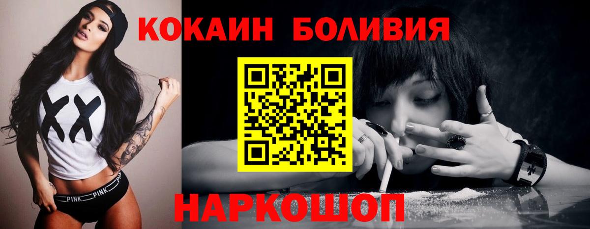 Кокаин Колумбийский Ахтубинск