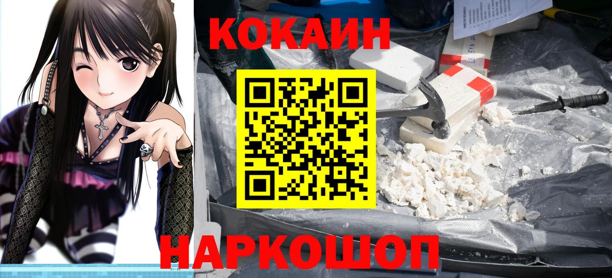 Ахтубинск  Кокаин Перу  Вход с VPN  КОКАИН 97% 