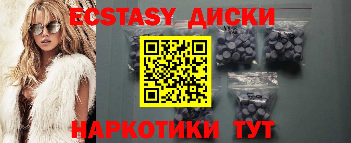 Ecstasy ешки Ахтубинск