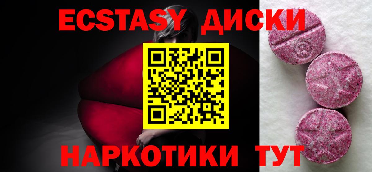 Экстази TESLA  Экстази 250 мг  ЭКСТАЗИ  Ахтубинск  Вход с VPN 