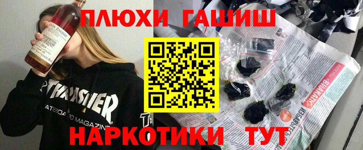 ГАШ гарик  Гашиш  Ахтубинск  Вход с VPN  ГАШ hashish 
