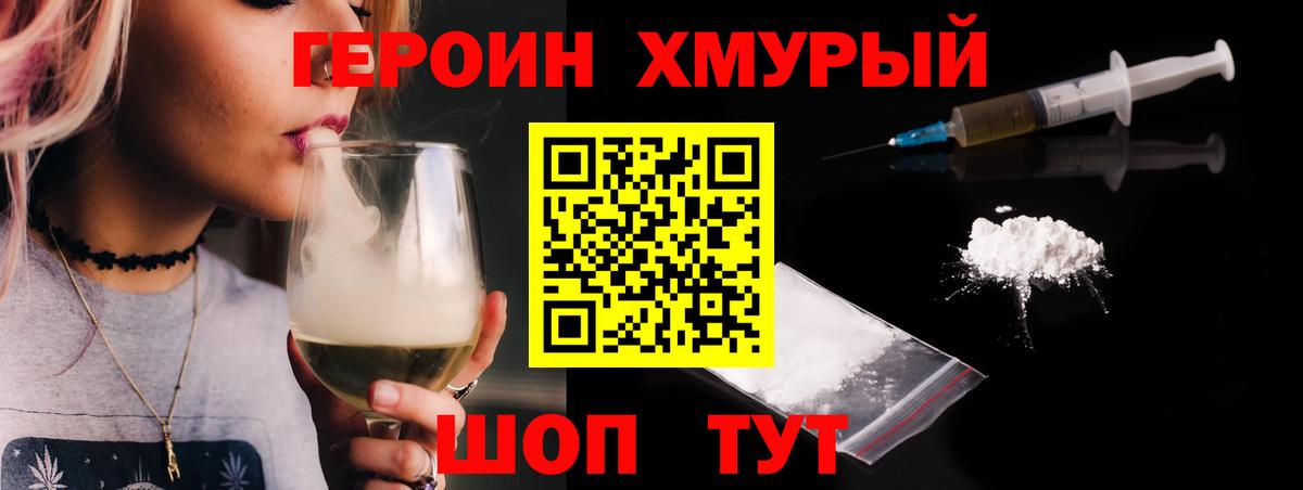 Ахтубинск  ГЕРОИН  Вход с VPN  ГЕРОИН VHQ 
