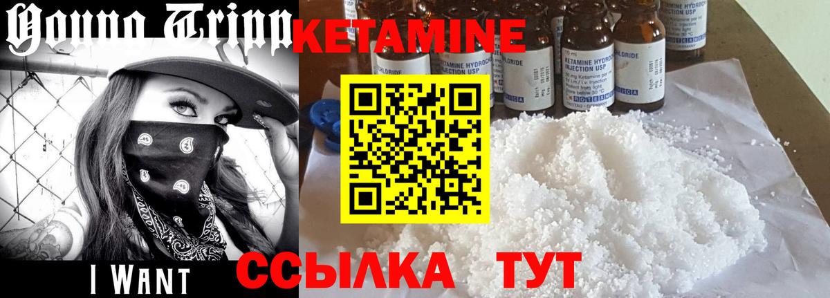 Ахтубинск  КЕТАМИН ketamine  Вход с VPN  КЕТАМИН VHQ 