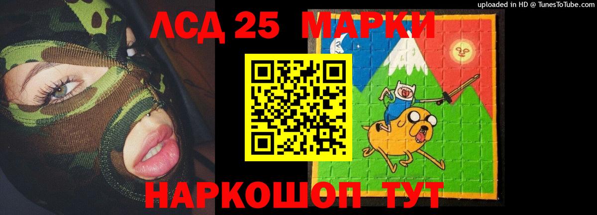 LSD-25 экстази ecstasy Ахтубинск