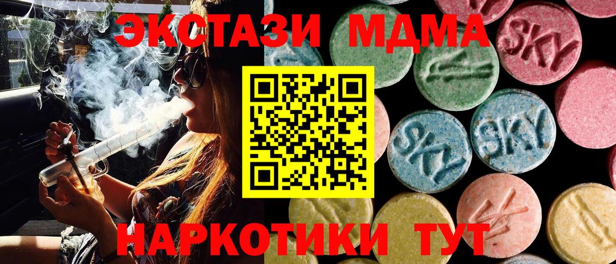 MDMA молли Ахтубинск