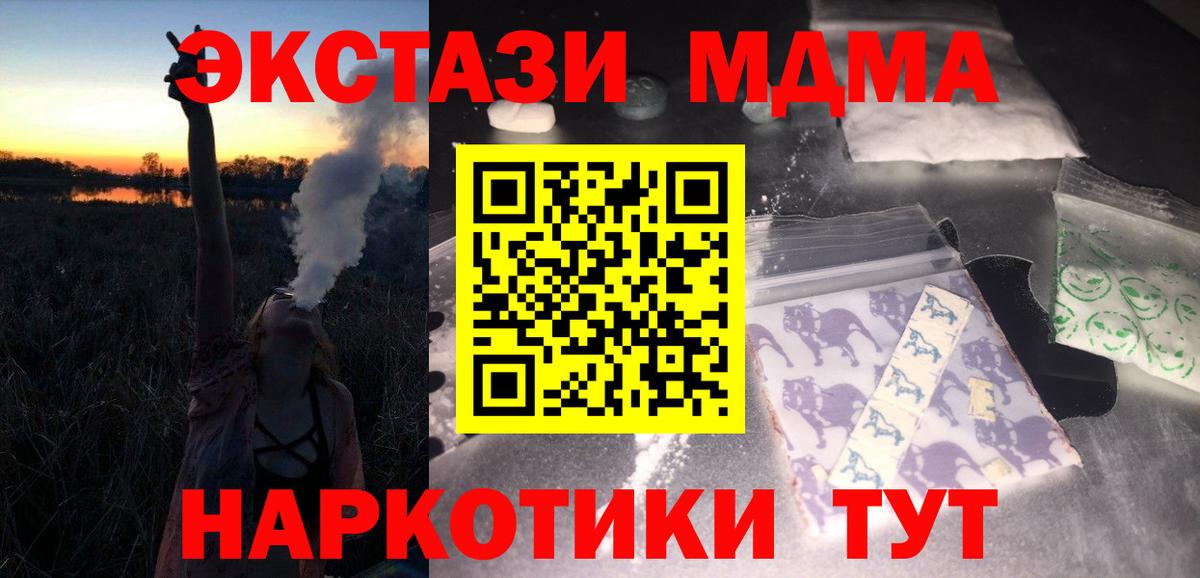 MDMA  МДМА VHQ  Ахтубинск  Вход с VPN  МДМА молли 
