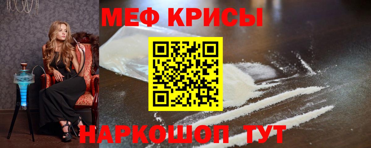 Мефедрон мука Ахтубинск