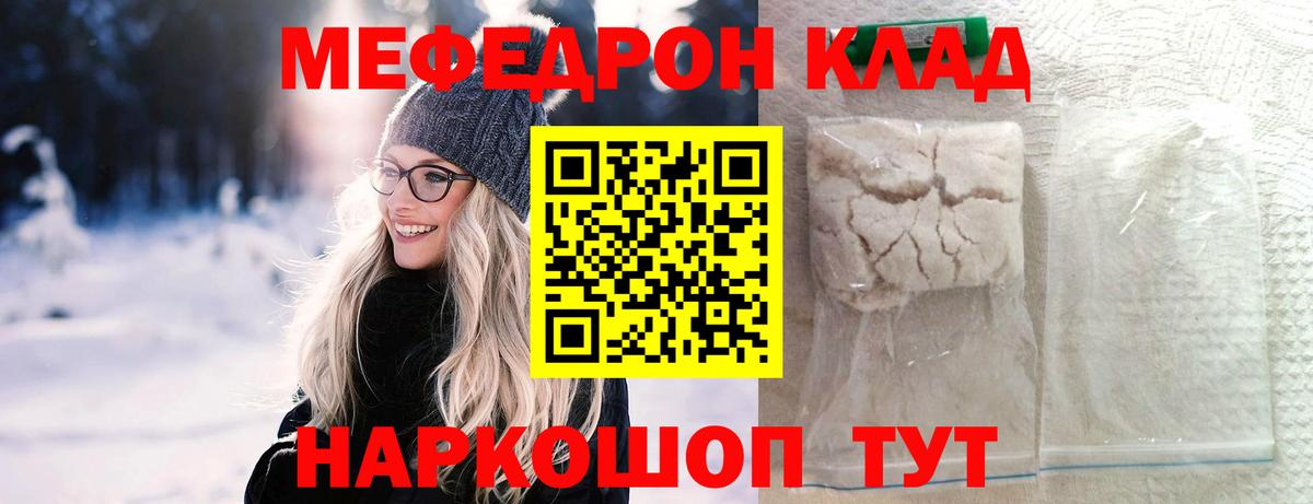 МЕФ  МЕФ  Вход с VPN  Меф кристаллы  Ахтубинск 