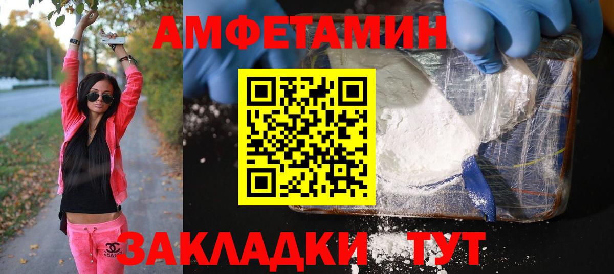 МЕТАМФЕТАМИН  Вход с VPN  Ахтубинск  МЕТАМФЕТАМИН витя 