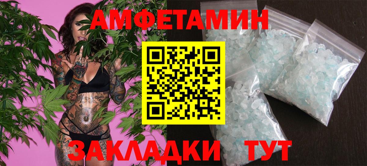 МЕТАМФЕТАМИН витя Ахтубинск