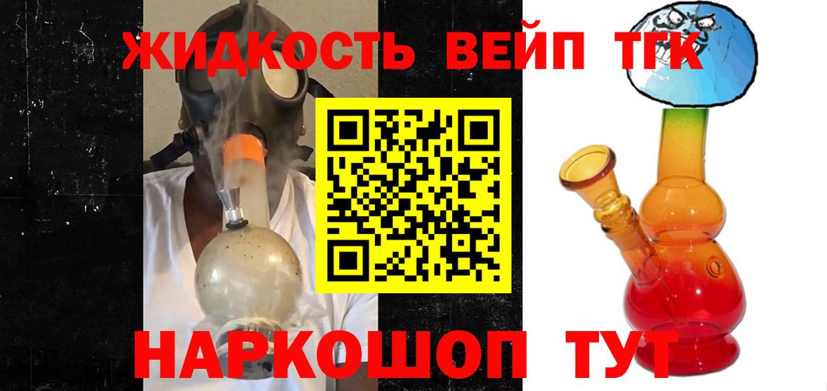 Ахтубинск  ТГК жижа  Дистиллят ТГК концентрат  Вход с VPN 